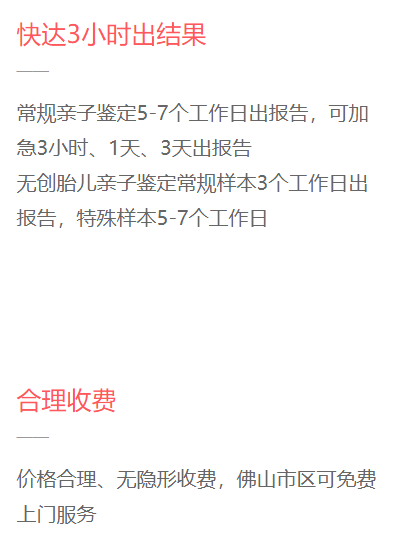 杭州基因公司亲子鉴定排名