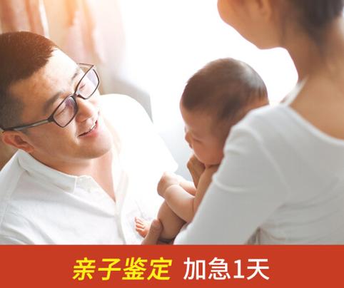 三门峡亲子鉴定检测公司免费预约