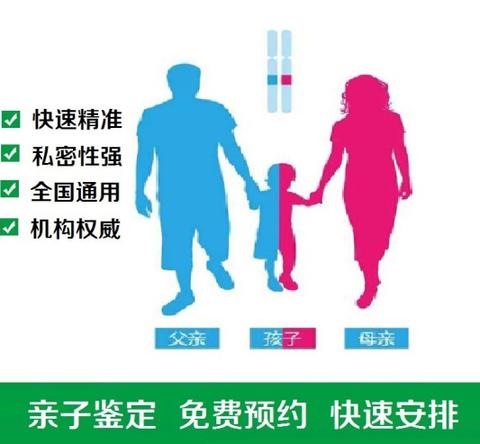 南阳民营医院亲子鉴定哪家靠谱