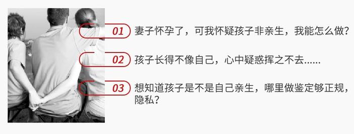 濮阳民营医院亲子鉴定提供72小时加急