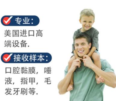 衢州亲子鉴定资质机构