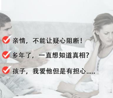辽阳基因公司亲子鉴定多久可以出结果