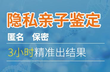 喀什妇幼保健院亲子鉴定1天出报告急