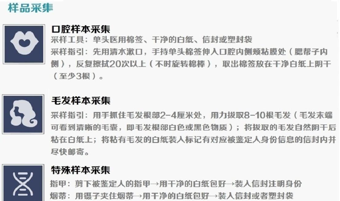 阿拉善亲子鉴定检测公司免费预约