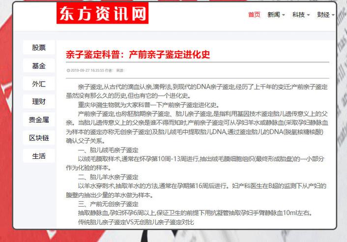 十堰三甲医院亲子鉴定常规5到15天出结果