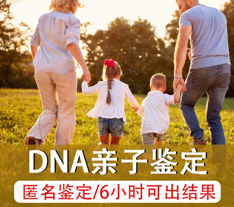 济南妇幼保健院亲子鉴定提供24小时加急