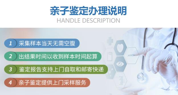 十堰基因公司亲子鉴定大概几天出报告