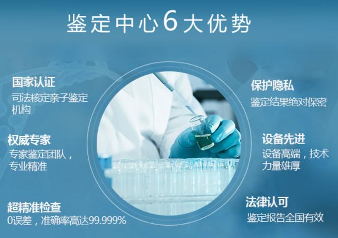 迪庆基因公司亲子鉴定哪家靠谱