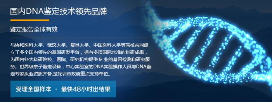 永州亲子鉴定中心2天出结果办理