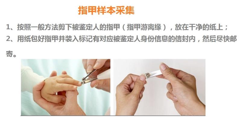 喀什中心医院亲子鉴定1天出报告办理